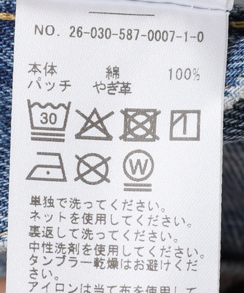 AP STUDIO（エーピーストゥディオ）の「【HAIKURE/ハイクル】別注KOREA NORDIC BLUE（デニムパンツ・レディース・エメラルドブルー・26/25/24/27）」の22枚目の写真