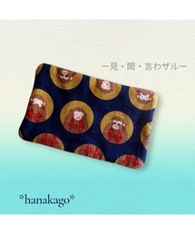 tone（トーン）の「【hanakago】ハーフハンカチ　和柄　見ザル　聞かザル　言わザル(SU)（ハンカチ/ハンドタオル）」