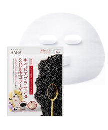 HABA（ハーバー）の「ＨＡＢＡ（ハーバー）キャビアプラセンタ3Ｄコラーゲンマスク/5枚入（美容液シートマスク）（パック/フェイスマスク）」