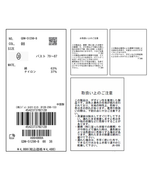 ROPE' PICNIC(ロペピクニック)の「【リンクコーデ】チルデンニットベスト(ベスト・レディース・ライトグレー/キナリ・38)」の9枚目の写真