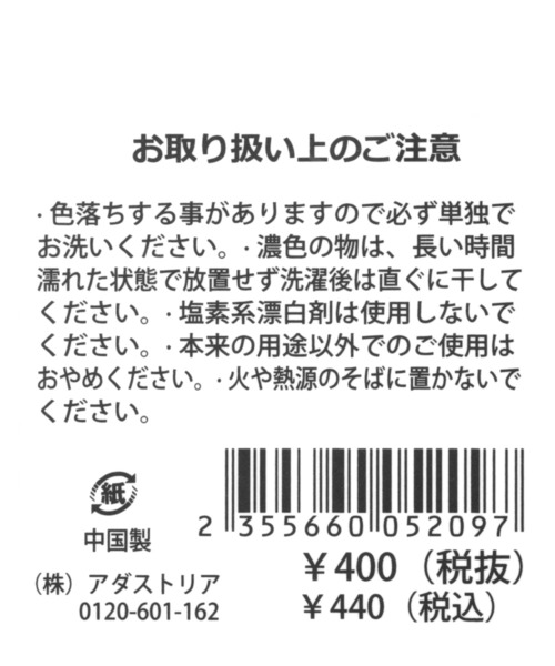 LAKOLE（ラコレ）の「クイックドライフェイスタオル / 235566（タオル・レディース・チャコール/アイボリー・FREE）」の8枚目の写真