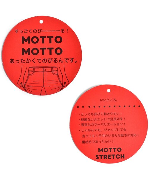 BREEZE（ブリーズ）の「あったかもっとストレッチタイトパンツ_裏起毛ハイパーストレッチ（その他パンツ・キッズ・ブラック/ブラウン/ダークグリーン/インディゴブルー/レインボー/ベージュ/キャメル・110/130/140/150/90/100/120）」の17枚目の写真
