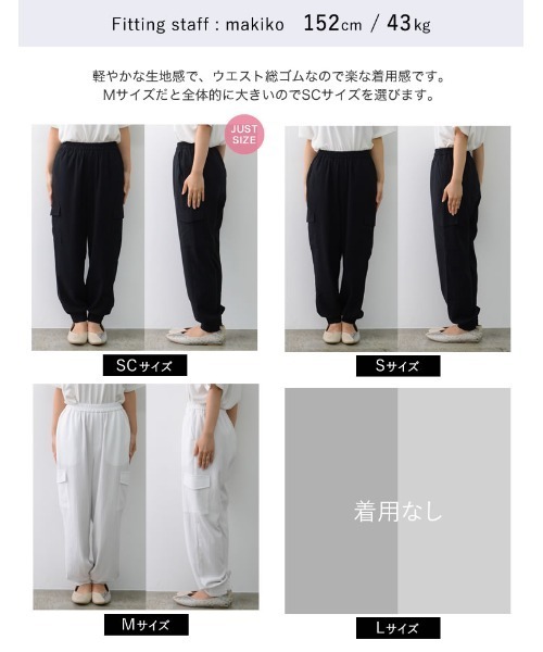 Re:EDIT（リエディ）の「[低身長/高身長サイズ有]リップルワークカーゴパンツ（カーゴパンツ・レディース・ホワイト/ブラック/チャコールグレー/モカ・SMALL/MEDIUM/LARGE/SHORT/TALL）」の19枚目の写真