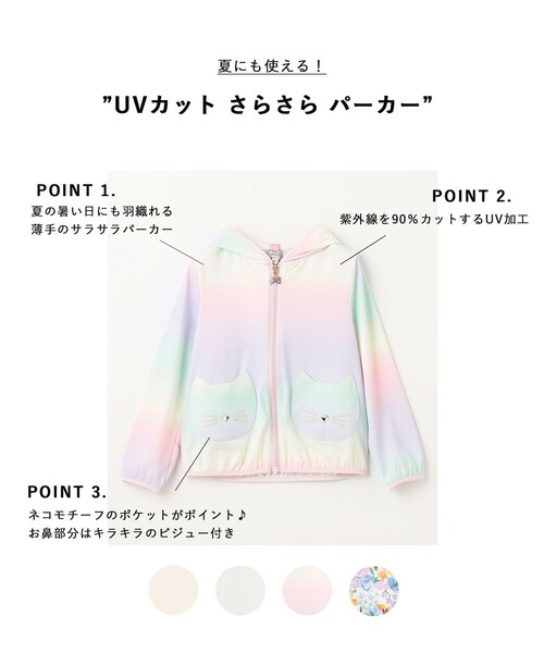 セール】UVカット さらさら パーカー（その他アウター）｜ANY（エニィ