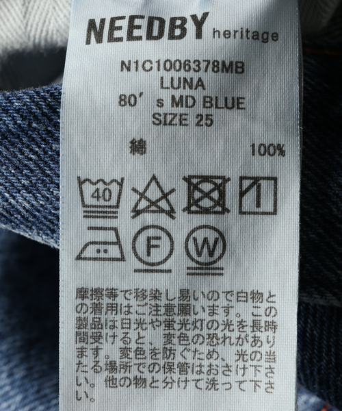 【美品✨】Deuxieme Classe MAINE vintage ゆったり NEEDBY heritage/ニードバイヘリテージ】LUNA 80s MD BLUE