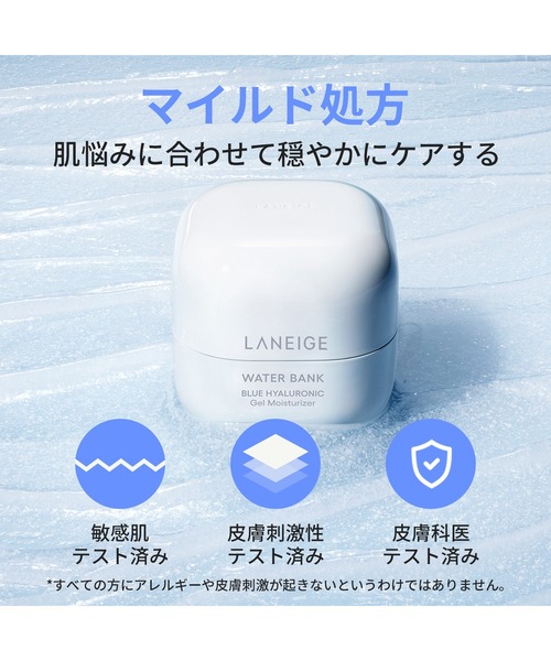 LANEIGE（ラネージュ）の「ウォーターバンク クリーム（美容液/オイル/クリーム・レディース・ジェルクリーム/モイスチャークリーム/インテンシブクリーム・FREE）」の13枚目の写真