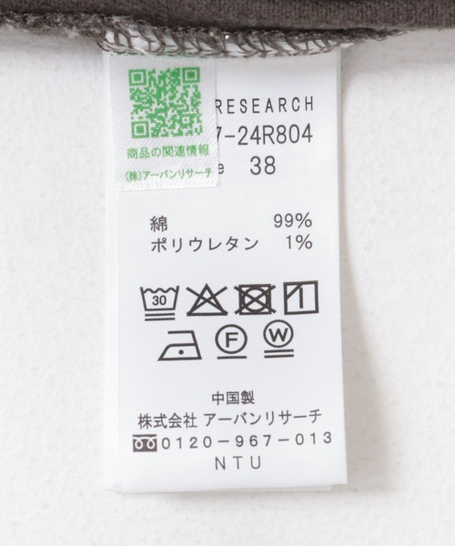 URBAN RESEARCH Sonny Label(アーバンリサーチサニーレーベル)の「裏起毛ベイカーイージーパンツ(その他パンツ・レディース・アイボリー/カーキ/ブラック・36/38)」の5枚目の写真