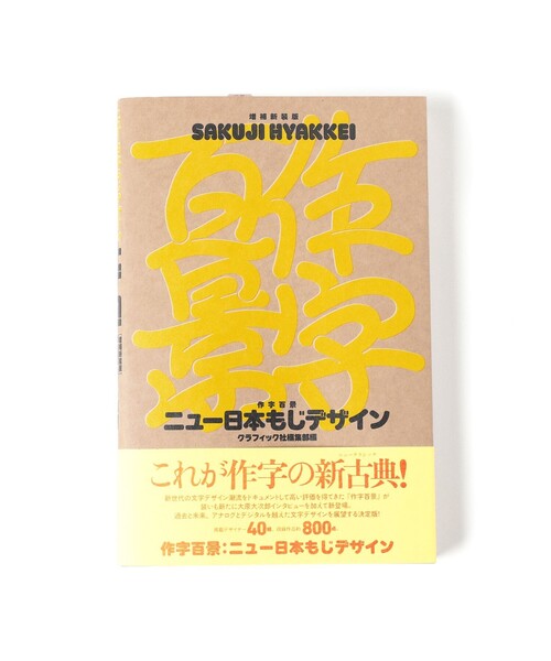TOKYO CULTUART by BEAMS(gELEJ`[goCr[X)̃OtBbNЕҏW / V 쎚Si({)