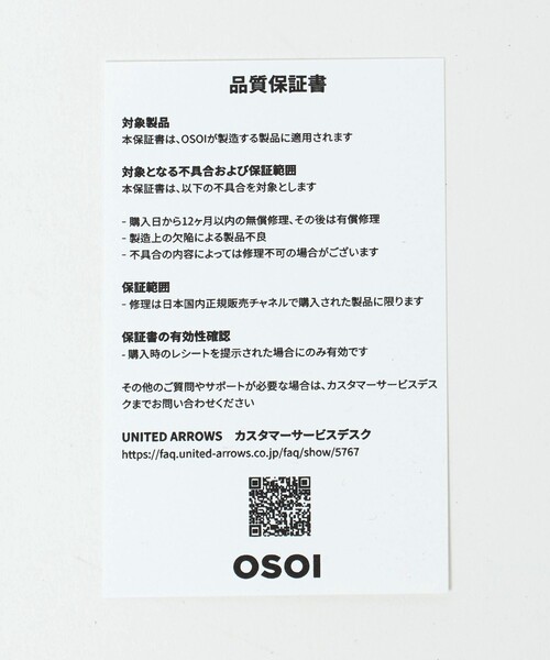 別注】＜OSOI＞ロープ キーリング TAUPE（キーケース/キー