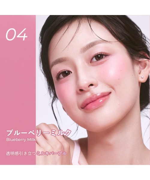 MilleFee（ミルフィー）の「シェイクドロップチーク（チーク・レディース・04 ブルーベリーミルク/01 ピーチスフレ/02 モカムース/03 フィグラテ/N03 フィグラテ/N02 モカムース/N04 ブルーベリーミルク/N01 ピーチスフレ・FREE）」の18枚目の写真