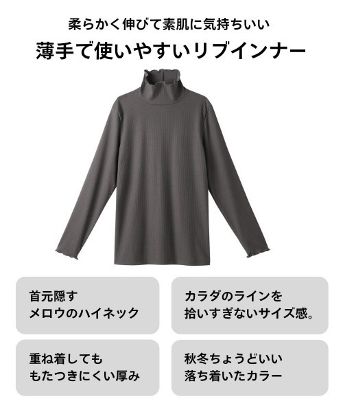 nissen(ニッセン)の「リブハイネック長袖インナー(Tシャツ/カットソー・レディース・チャコール/マスタード/ブラック・M/3L/L/LL/S)」の5枚目の写真