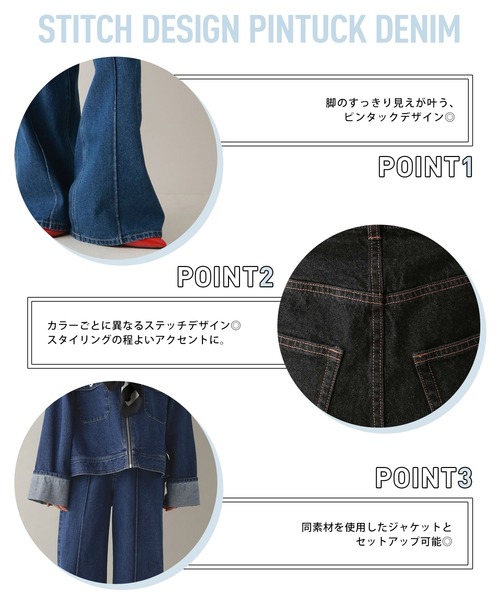 RAGEBLUE(レイジブルー)の「ステッチデザイン/ピンタックデニムパンツ/セットアップ対応(デニムパンツ・レディース・ブラック/ブルー・FREE)」の20枚目の写真