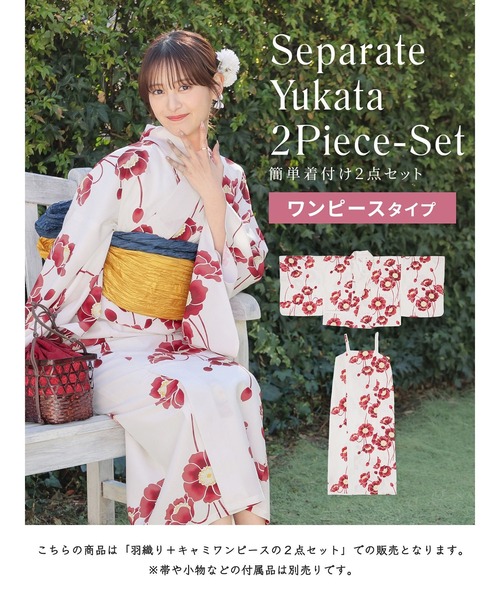 Honeys（ハニーズ）の「セパレート浴衣（ワンピースタイプ）（浴衣・レディース・ピンク系1/レッド系1・F）」の3枚目の写真