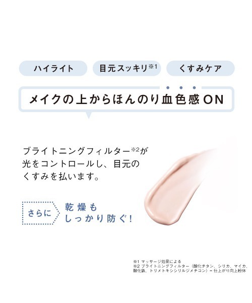 ORBIS（オルビス）の「ORBIS(オルビス) アイゾーンチューナー（まつ毛/アイケア・レディース・その他・FREE）」の2枚目の写真