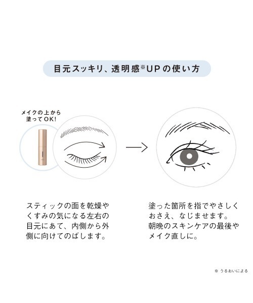 ORBIS（オルビス）の「ORBIS(オルビス) アイゾーンチューナー（まつ毛/アイケア・レディース・その他・FREE）」の4枚目の写真