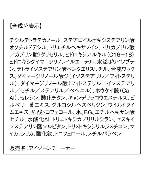 ORBIS（オルビス）の「ORBIS(オルビス) アイゾーンチューナー（まつ毛/アイケア・レディース・その他・FREE）」の5枚目の写真