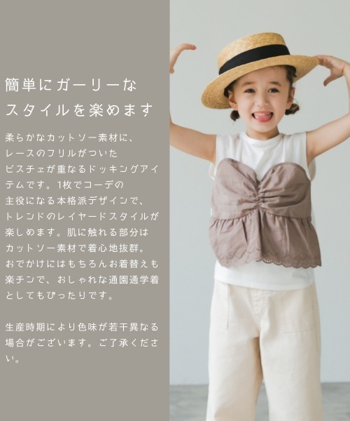 pairmanon（ペアマノン）の「キャミドッキングレースブラウス 無地 ガールズ（シャツ/ブラウス・キッズ・ブラック/モカ/ラベンダー・100/110/120/90/140/150/130）」の5枚目の写真