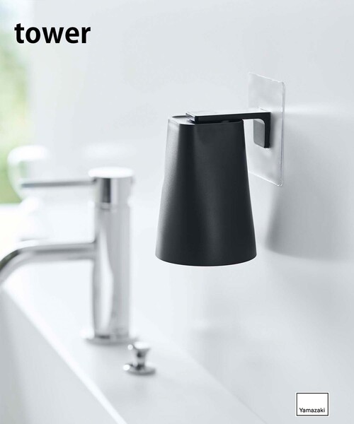 tower(タワー)の「《WEB限定》【tower/タワー】フィルムフック マグネットタンブラー(バス/トイレグッズ・レディース・ブラック/ホワイト・FREE)」の1枚目の写真