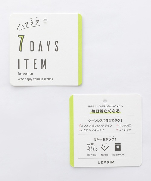 LEPSIM（レプシィム）の「【ハタラク7DAYSシリーズ】Vネックプルオーバージレ　170610（ベスト・レディース・ブラウン/グリーン/アイボリー/ブラック・FREE）」の7枚目の写真