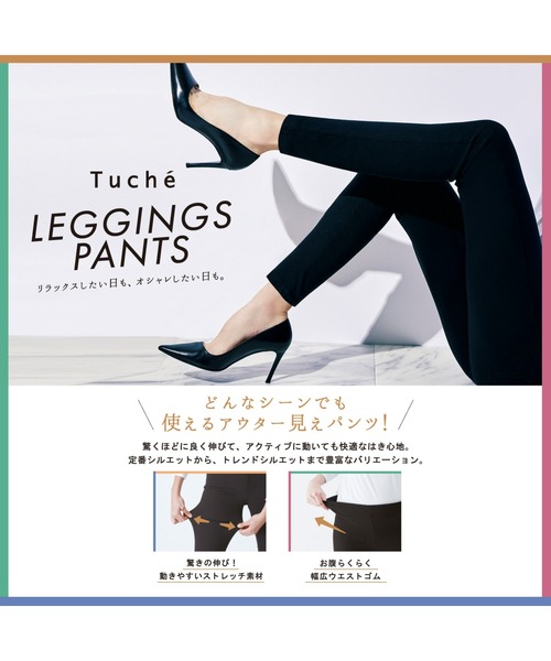 Tuche（トゥシェ）の「Tuche/トゥシェ ストレッチパンツ テーパードスタイル レーヨン混 アンクル丈（その他パンツ・レディース・ブラック/ネイビー/サンドベージュ/イエロー系その他/グレー系その他・MEDIUM/LARGE/X-LARGE）」の19枚目の写真