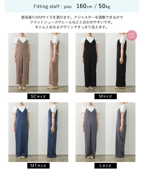 低身長/高身長サイズ有]マットサテンキャミサロペット