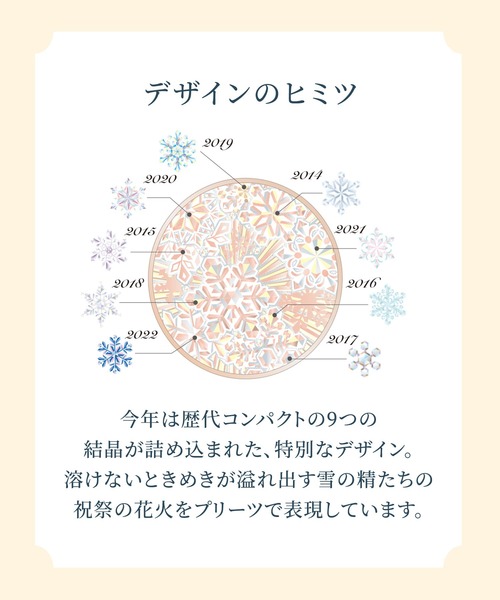 SNOW BEAUTY（スノービューティー）の「スノービューティー　ブライトニング　スキンケアパウダーＡ　【数量限定】（医薬部外品）（フェイスパウダー・レディース・その他・ﾌﾘ-）」の5枚目の写真