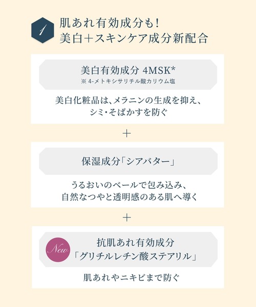 SNOW BEAUTY（スノービューティー）の「スノービューティー　ブライトニング　スキンケアパウダーＡ　【数量限定】（医薬部外品）（フェイスパウダー・レディース・その他・ﾌﾘ-）」の6枚目の写真