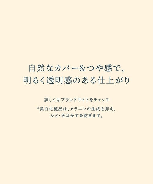 SNOW BEAUTY（スノービューティー）の「スノービューティー　ブライトニング　スキンケアパウダーＡ　【数量限定】（医薬部外品）（フェイスパウダー・レディース・その他・ﾌﾘ-）」の12枚目の写真