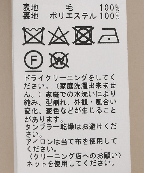 Spick & Span（スピックアンドスパン）の「ステンカラーウールトレンチ（トレンチコート・レディース・チャコールグレー/ベージュ・36/38）」の3枚目の写真