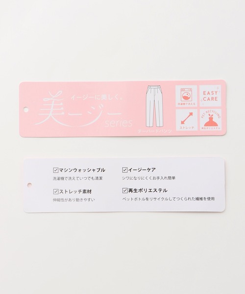 Honeys(ハニーズ)の「【ストレッチ/ウォッシャブル/イージーケア】美ージーテーパードパンツ(スラックス・レディース・ネイビー/ベージュ/ブラック/チャコールグレー/グレイッシュブルー・M/S/3L/LL/L/SS)」の15枚目の写真