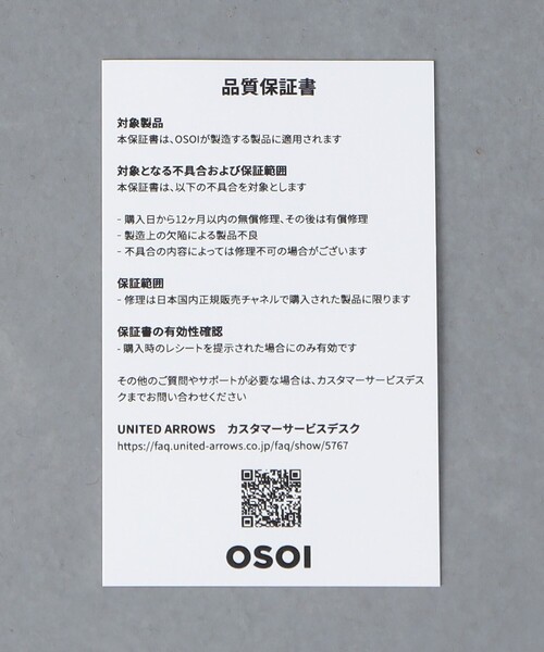 【新品】OSOI ロープキーリング ブラック UNITED ARROWS 別注品 別注】＜OSOI＞ロープ キーリング BLACK