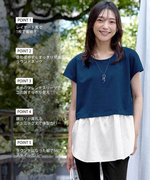 Tiaclasse(ティアクラッセ)の「シャツドッキングフレンチスリーブカットソー(Tシャツ/カットソー・レディース・ベージュ/ターコイズブルー/ブラック・XL/XXL)」の21枚目の写真