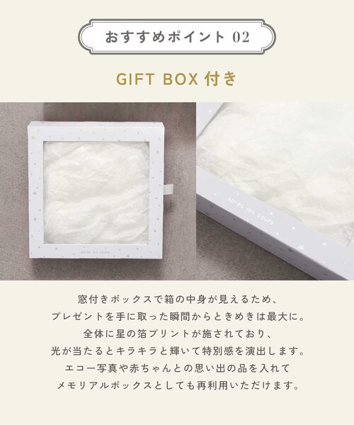 apres les cours（アプレレクール）の「【Baby Gift Box】天使の羽セット（ベビーギフト・キッズ・マルチ・70）」の14枚目の写真