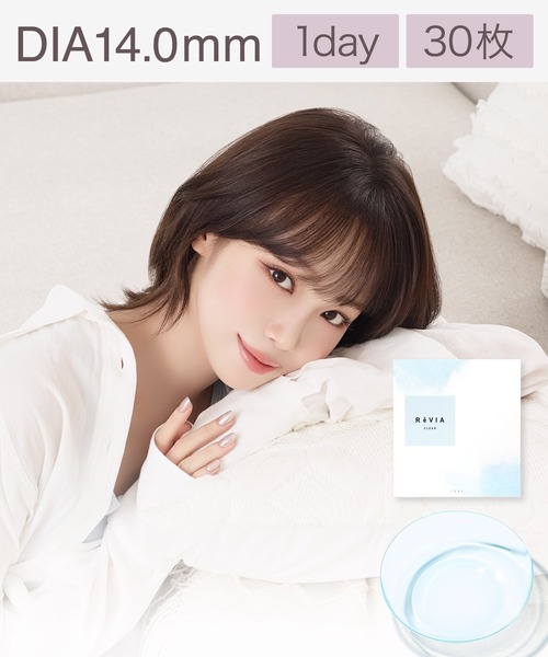 ReVIA(レヴィア)の「ReVIA CLEAR 1day 低含水 (30枚入り)(コンタクトレンズ・カラコン・レディース・クリア・-9.00/-9.50/-10.00/-5.25/-7.50/-8.00/-8.50/-5.50/-5.00/-4.75/-5.75/-6.00/-7.00/-6.50/-4.50/-4.00/-3.75/-4.25/-3.00/-2.75/-2.50/-3.25/-3.50/-1.75/-2.00/-2.25/-1.00/-1.50/-1.25/-0.50/-0.75)」の1枚目の写真