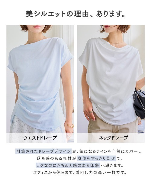 KOBE LETTUCE(コウベレタス)の「接触冷感・UVカット選べるドレープトップス(Tシャツ/カットソー・レディース・ブラック系/サックスブルー/ベージュ系/ホワイト系/ベージュ/オフホワイト/サックスブルー系/ブラック/アイボリー系/アイボリー/アイボリー系2/アイボリー系1・M1/M)」の14枚目の写真