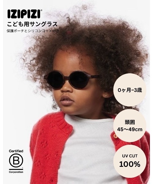 IZIPIZI(イジピジ)の「BABY 0-3 #D(サングラス・キッズ・カーキブラウン/ライトパープル/ブルー/ライトブルー/ベビーピンク/アイボリー/ピンク/ブラウン・FREE)」の1枚目の写真