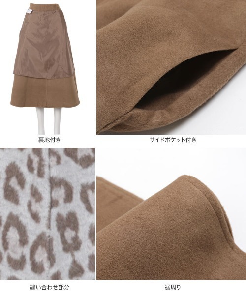 KOBE LETTUCE(コウベレタス)の「レオパード柄/無地フェイクウールAラインフレアスカート(スカート・レディース・ネイビー/カーキ/モカ/グレー系その他・FREE)」の8枚目の写真