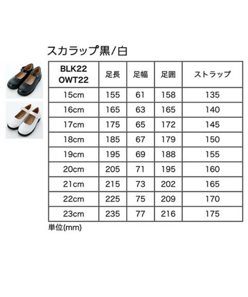 Catherine Cottage（キャサリンコテージ）の「ワンストラップスカラップシューズ（ドレスシューズ・キッズ・ホワイト/ブラック・15 /20/18/17/19/21/16/22/23）」の6枚目の写真