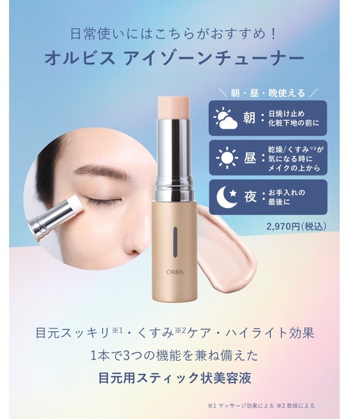 新品ORBIS オルビス エンジェルWPソープ　6個セット 新品ORBIS オルビス エンジェルWPソープ 6個セット