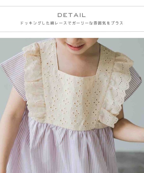 pairmanon（ペアマノン）の「肩レース フリル コットン ノースリーブ ワンピース 無地 ガールズ（ワンピース・キッズ・モカ/ラベンダー/ストライプ・130/140/150/120/100/110/90）」の12枚目の写真