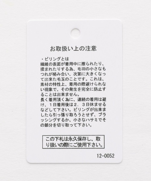 LEPSIM(レプシィム)の「【前後で着られる】2WAYカーデプルオーバー 262387(カーディガン/ボレロ・レディース・ライトグレー/ブラック/ブラウン・FREE)」の22枚目の写真