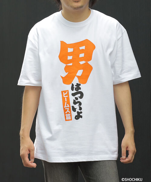 On × BEAMS コラボ Tシャツ XLサイズ (unisex) 日本未入荷 BEAMS JAPAN（ビームス ジャパン）の「BEAMS JAPAN / 男はつらいよ