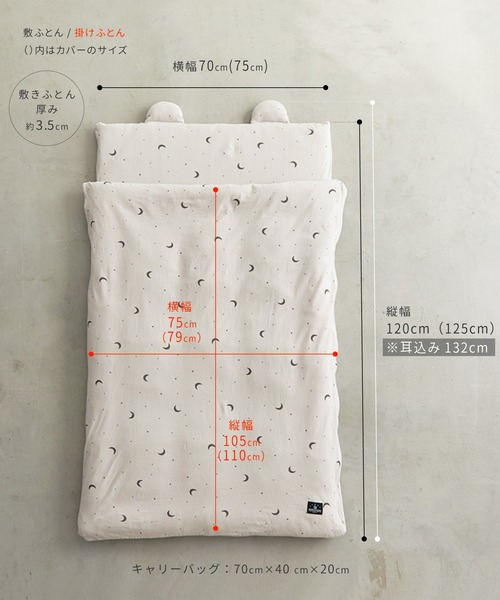 PUPPAPUPO】ベビー布団5点セット くま柄 70×120cm PUPPAPUPO