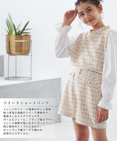セットアップ可】ツイードデザイン ショートパンツ(130cm～150cm