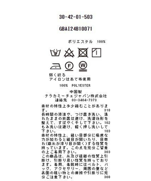 NARACAMICIE(ナラカミーチェ)の「【NARACAMICIE】ホースプリントボウタイ長袖ブラウス(シャツ/ブラウス・レディース・ブラック/イエロー・S/XL/M/L/XXL)」の19枚目の写真