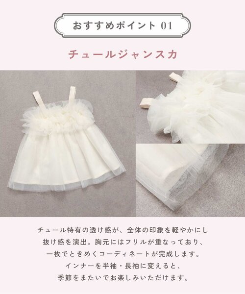 apres les cours（アプレレクール）の「【Baby Gift Box】チュールジャンスカセット（ベビーギフト・キッズ・マルチ・70）」の3枚目の写真