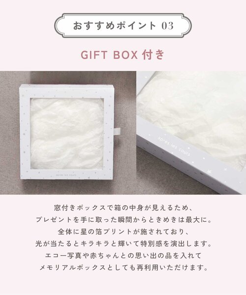 apres les cours（アプレレクール）の「【Baby Gift Box】チュールジャンスカセット（ベビーギフト・キッズ・マルチ・70）」の5枚目の写真