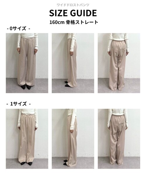 GALLARDAGALANTE(ガリャルダガランテ)の「ワイドドロストサテンパンツ(その他パンツ・レディース・ライトベージュ/ブラック/ブラック系その他・0/1)」の22枚目の写真
