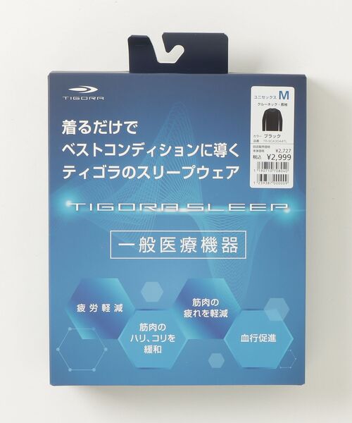 リカバリーウェア 長袖Tシャツ メンズ レディース ティゴラ TIGORA
