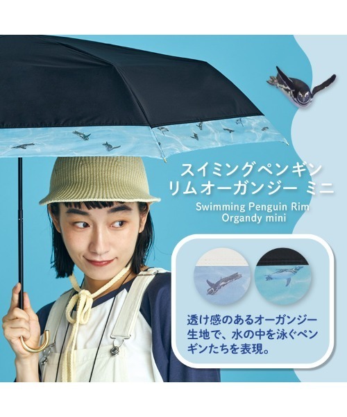 すみだ水族館×Wpc. 遮光スイミングペンギン リムオーガンジー ミニ